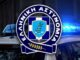 Θρήνος στην ΕΛ.ΑΣ.: Πέθανε ξαφνικά 31χρονος αστυνομικός
