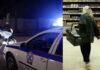 7 ληστείες σε 24ωρα μίνι μάρκετ του Πειραιά – Τους συνέλαβαν στη Νίκαια!