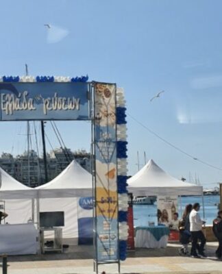 Η «Ελλάδα των Γεύσεων» μέχρι 14 Μαΐου στο Πασαλιμάνι