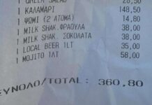 Ξέφυγε η Μύκονος: Τους χρέωσαν 148€ για ένα καλαμάρι: Κατέρρευσαν τουρίστες όταν είδαν το λογαριασμό