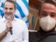 Κυριάκος Μητσοτάκης: Βρέθηκε θετικός στον κοροναϊό – Ακυρώνεται η περιοδεία σε Θεσσαλονίκη και Άγιον Όρος