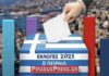 Εκλογές 2023: Ιστορική πρωτιά της ΝΔ στη Β Πειραιά ξανά!