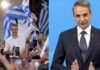 Κυριάκος Μητσοτάκης: «Θα είμαι πρωθυπουργός όλων των Ελλήνων»
