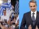Κυριάκος Μητσοτάκης: «Θα είμαι πρωθυπουργός όλων των Ελλήνων»