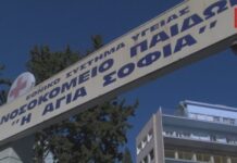 Χαλάνδρι: 15χρονη στο «Παίδων» από κατανάλωση αλκοόλ σε πάρτι