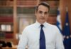 Επιστρέφει εσπευσμένα στην Ελλάδα ο Κυριάκος Μητσοτάκης – Δήλωση Πρωθυπουργού