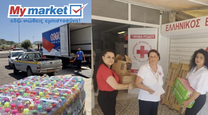 My Market για φωτιές: 10% μείωση τιμών για όλους στη Ρόδο – Δωρεάν νερά για όσους είναι στην πρώτη γραμμή!