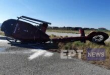 Έκτακτο: Πτώση ελικοπτέρου στη Σάμο ! (φωτο)