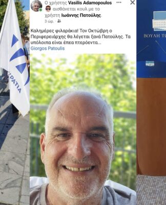 ΝΔ Β Πειραιά: «Κόντρα» στην κομματική γραμμή ο Βασίλης Αδαμόπουλος