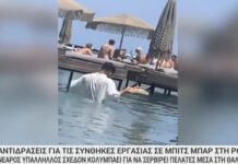 Ρόδος: “Δεν έχω πρόβλημα, παίρνω 200 ευρώ φιλοδώρημα” λέει ο υπάλληλος