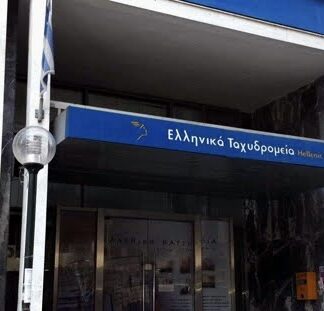 Κλείνουν 4 ΕΛΤΑ στον Πειραιά!