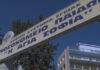 Αγωνία για 9χρονο στη Ρόδο, ήπιε καυστικό υγρό – Νοσηλεύεται διασωληνωμένος
