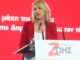 Ρένα Δούρου: Αθώα για όλες τις κατηγορίες για την πυρκαγιά στο Μάτι