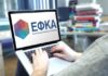 Μόλις ανακοινώθηκε: Έρχονται 445 ευρώ «ζεστά» στο χέρι – Οι δικαιούχοι και η ημερομηνία πληρωμής