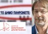 Αδιανόητο: Στο Κερατσίνι πληρώνουν πιο ακριβά δημοτικά τέλη από ότι στη… Γλυφάδα!