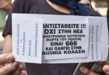 Χαμός στα αστυνομικά τμήματα – Τρέχουν να ανανεώσουν ταυτότητες!