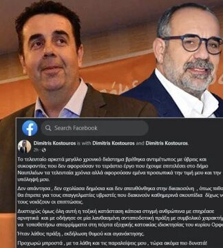 Απίστευτο: Ο Δήμαρχος Ναυπλίου άφηνε σκουπίδια και περιττώματα στην εξώπορτα του αντιπάλου του! (υπάρχει βίντεο)