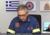 Συγκλονίζει ο Αρχηγός Πυροσβεστικού Σώματος: «Στα 32 χρόνια υπηρεσίας στο Σώμα…»
