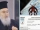 Μητροπολίτης Δωδώνης για νέες ταυτότητες: «Δεν έλεγε για τσιπάκια ο Άγιος Παΐσιος»