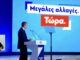 Μητσοτάκης από ΔΕΘ: «Ξεπαγώνουν από την 1/1/2024 οι τριετίες που ήταν σε αναστολή από το 2012»