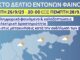 Προσοχή: Έρχεται η κακοκαιρία με σφοδρότητα! (φωτο)