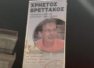 Ο Δήμαρχος Κερατσινίου κάνει παράνομη αφισοκόλληση στο Δήμο του!