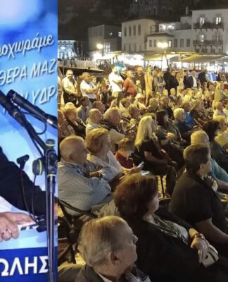Ύδρα: Νίκη Καραμήτσου έδειξε η μεγαλειώδης προεκλογική του συγκέντρωση! (φωτο)