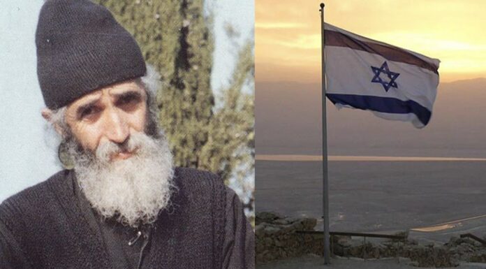 Άγιος Παΐσιος: Η προφητεία για το Ισραήλ