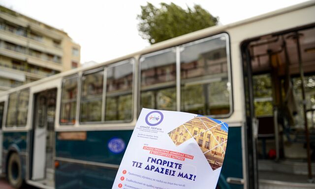 Γιατί βγήκε το «πράσινο» στους δρόμους του Πειραιά; (φωτο)