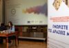 Συνέδριο για τη Δημόσια Υγεία και την Προληπτική Ιατρική στο Δήμο Πειραιά