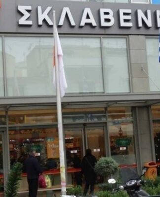 Δείτε τι πρόστιμο έβαλε η Περιφέρεια Αττικής στον Σκλαβενίτη!