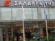 Δείτε τι πρόστιμο έβαλε η Περιφέρεια Αττικής στον Σκλαβενίτη!