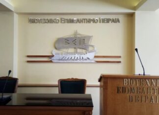 Έπεσε «ξύλο» στο Βιοτεχνικό Επιμελητήριο Πειραιά!