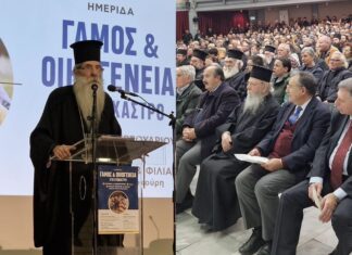 «Γάμος και οικογένεια στο στόχαστρο»: Κατάμεστο ΣΕΦ στην ομιλία Σεραφείμ! (φωτο)