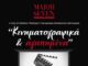 Το Εθνικό Ωδείο Πειραιά παρουσιάζει Κινηματογραφικά και αγαπημένα τραγούδια