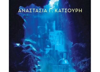ΔΙΑΓΩΝΙΣΜΟΣ: Ο ωκεανός αποκαλύπτεται της Αναστασίας Κατσούρη