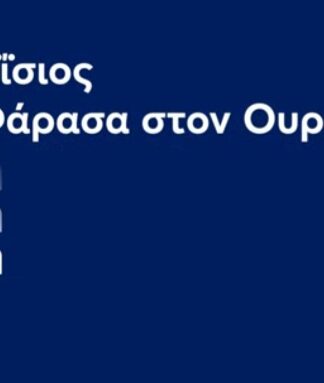 Άγιος Παΐσιος: Έρχεται τη Μεγάλη Εβδομάδα: Οι ώρες και το κανάλι προβολής