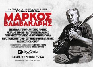 Συναυλία Αφιέρωμα: Μάρκος Βαμβακάρης στο CT GARDEN FESTIVAL
