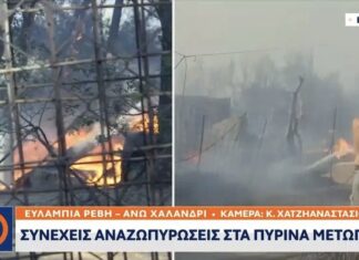 ΕΚΤΑΚΤΟ: Η φωτιά μπήκε μέσα στο Χαλάνδρι – Περικυκλωμένα τα Βριλήσσια