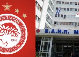 ΠΑΕ Ολυμπιακός & Νοσοκομείο Μεταξά: Εθελοντική αιμοδοσία στη μνήμη των θυμάτων της Θύρας 7!