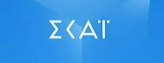 ΕΚΤΑΚΤΟ Επίθεση στον τηλεοπτικό σταθμό ΣΚΑΪ
