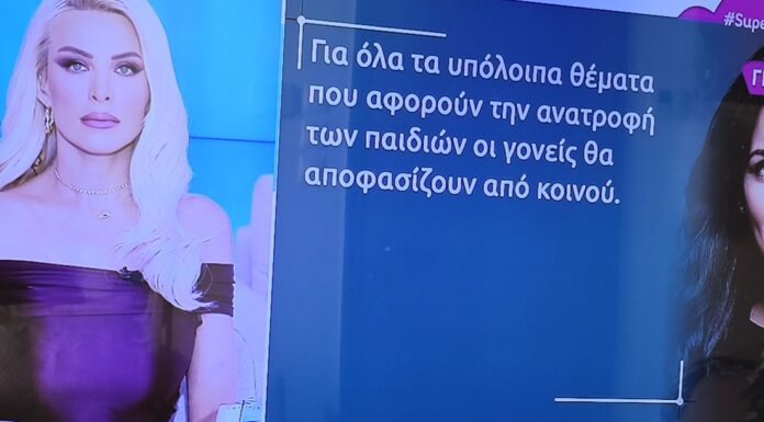 Όλγα Κεφαλογιάννη: Εκδόθηκε η πρώτη δικαστική απόφαση στη διαμάχη με τον Μίνωα Μάτσα