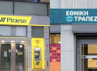 Σńμα από τις ελληνικές τράπεζες: «Βγάλτε τα λεφτά σας»!