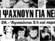 Η μητέρα όλων των καταιγίδων στην Αθήνα!