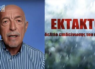 ΕΚΤΑΚΤΟ: Έρχονται έντονες βροχές – Πότε θα βρέξει στην Αθήνα