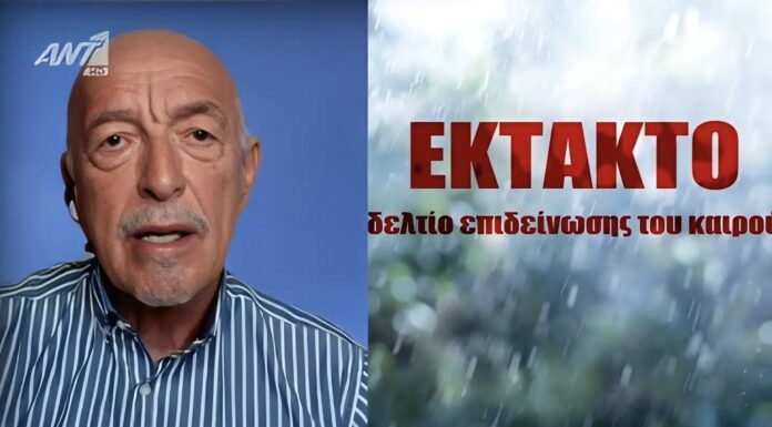 ΕΚΤΑΚΤΟ: Έρχονται έντονες βροχές – Πότε θα βρέξει στην Αθήνα