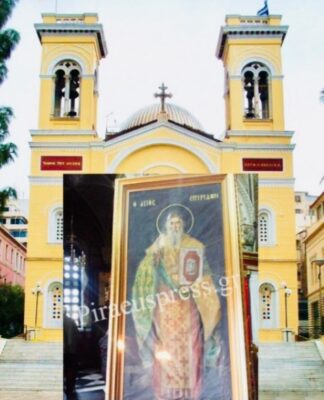 Ο Πειραιάς τιμά τον Πολιούχο του Άγιο Σπυρίδωνα – Όλο το πρόγραμμα της μεγάλης χριστιανικής εορτής στον Πειραιά