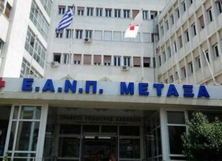 Νοσοκομείο Μεταξά: Ξεκινά το Απογευματινό Φαρμακείο για την εξυπηρέτηση των ογκολογικών ασθενών!