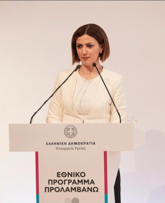 Εθνικό Πρόγραμμα Πρόληψης “ΠΡΟΛΑΜΒΑΝΩ”: Εστάλησαν τα πρώτα SMS για δωρεάν εξετάσεις καρδιαγγειακών νοσημάτων