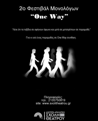 Ολοκληρώθηκε το Φεστιβάλ Μονολόγων One Way